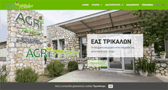Desktop Screenshot of eastrikalon.gr